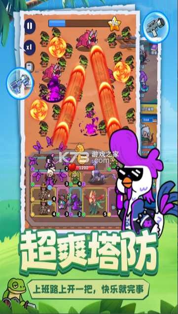 小鸡守卫 v2.0.47 手游 截图