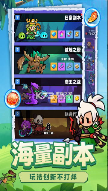 小鸡守卫 v2.0.47 手游 截图