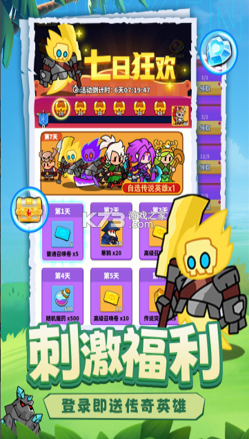 小鸡守卫 v2.0.47 手游 截图