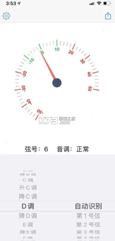 古筝调音器 v3.5 免费下载安装最新版本 截图