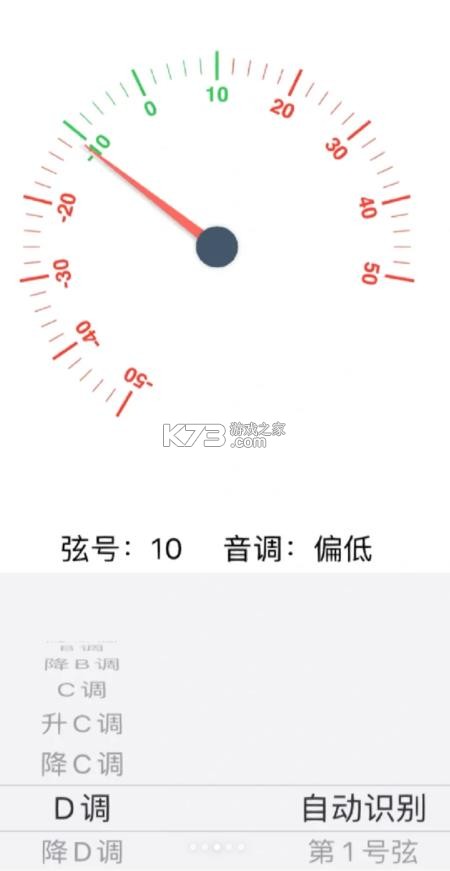 古筝调音器 v3.5 免费下载安装最新版本 截图