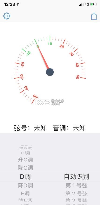 古筝调音器 v3.5 免费下载安装最新版本 截图