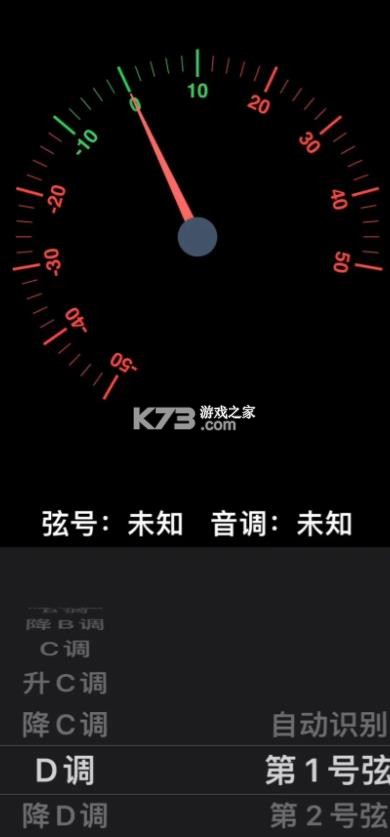 古筝调音器 v3.5 免费下载安装最新版本 截图