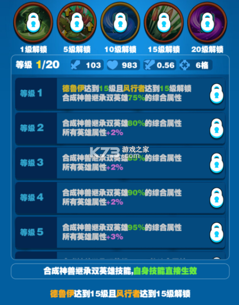 小鸡守卫 v2.0.44 手游