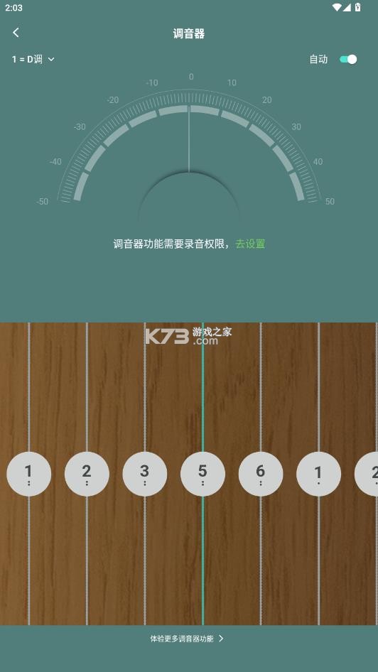 来音古筝 v2.4.11 免费版 截图