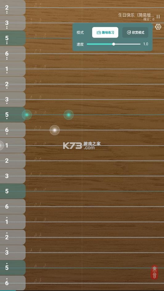 来音古筝 v2.4.2 免费版