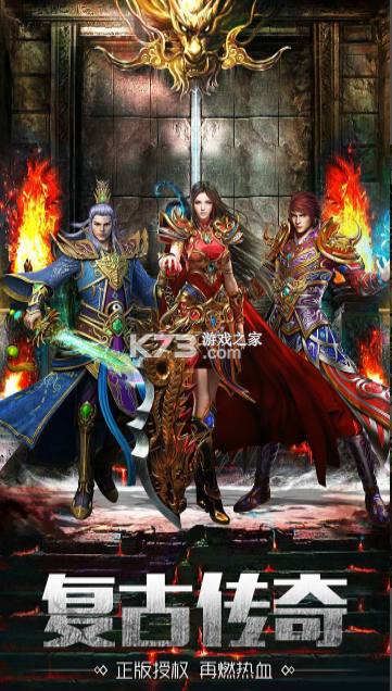 灵决天下 v1.0.6 传奇手游 截图