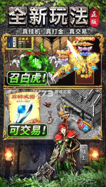 灵决天下 v1.0.6 传奇手游 截图