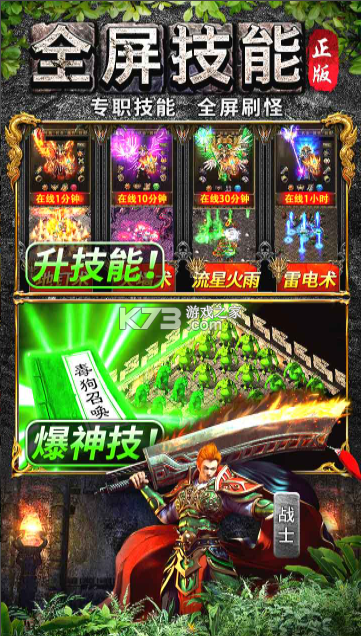 灵决天下 v1.0.6 传奇手游 截图