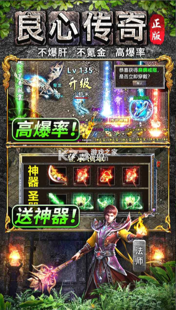 灵决天下 v1.0.6 传奇手游 截图