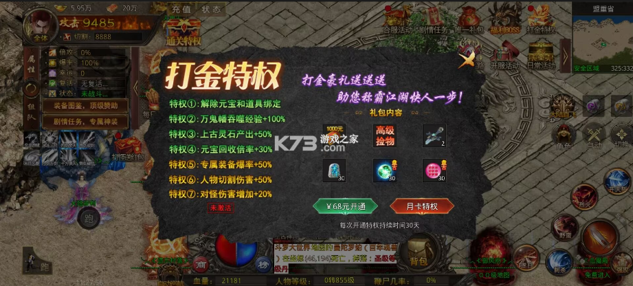 灵决天下 v1.0.6 传奇手游 截图