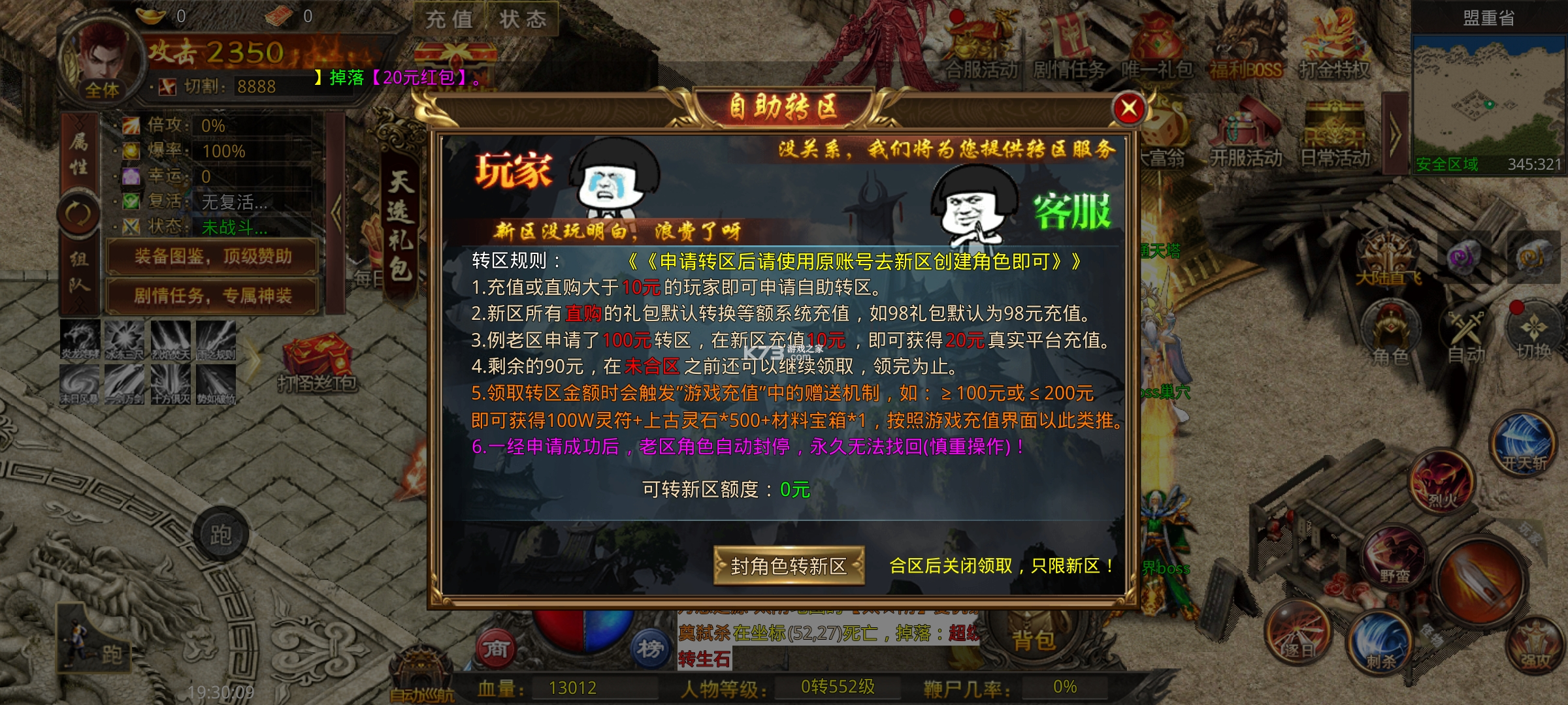 灵决天下 v1.0.6 传奇手游 截图