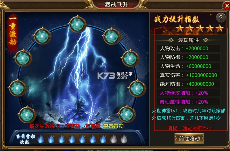 灵决天下 v1.0.6 传奇手游 截图