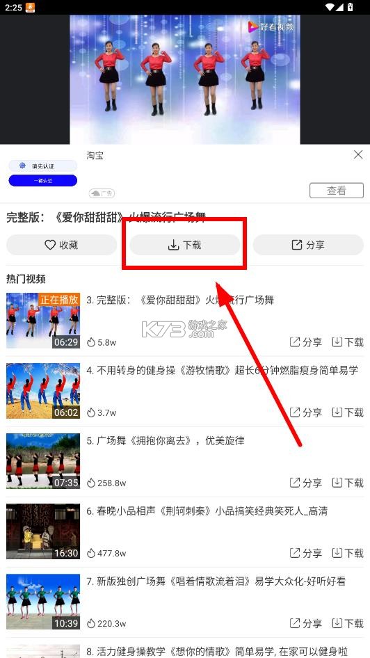 广场舞多多 v4.4.1.0 官方版下载 截图