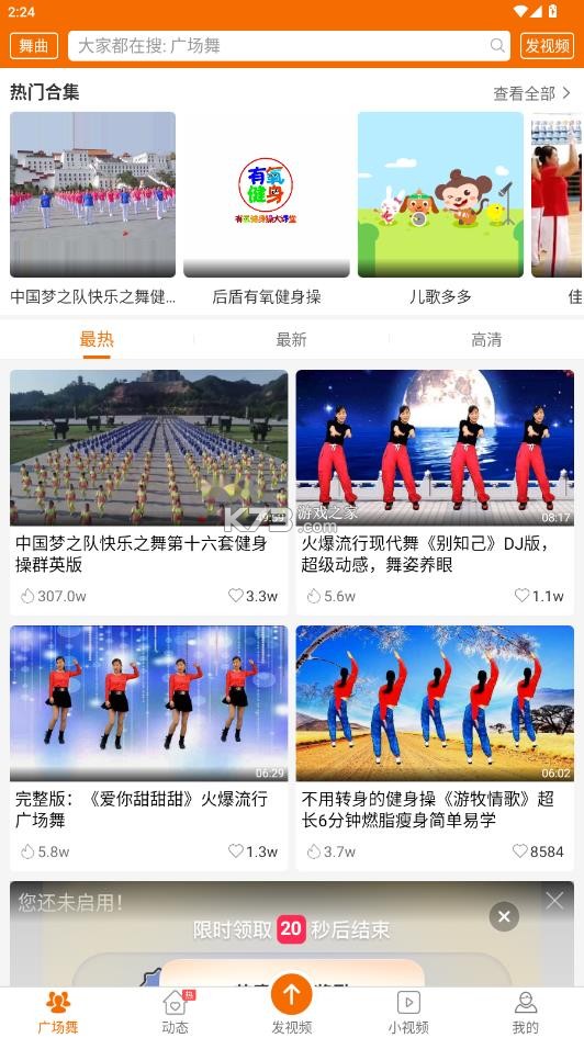 广场舞多多 v4.4.1.0 官方版下载 截图