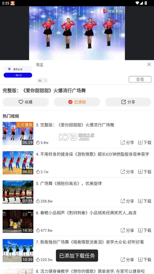 广场舞多多 v4.4.1.0 官方版下载 截图