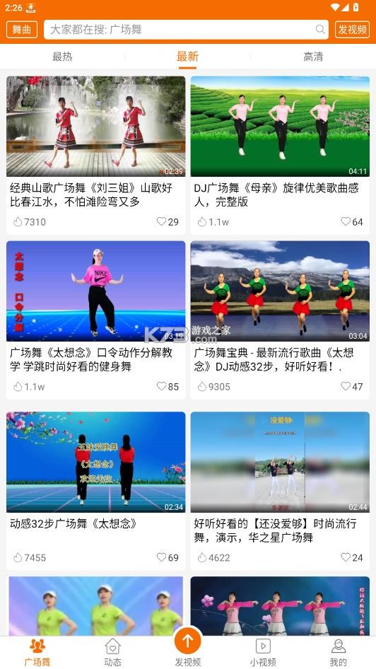 广场舞多多 v4.4.1.0 官方版下载 截图