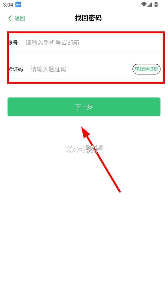护林通 v3.0.0.6 app官方下载 截图