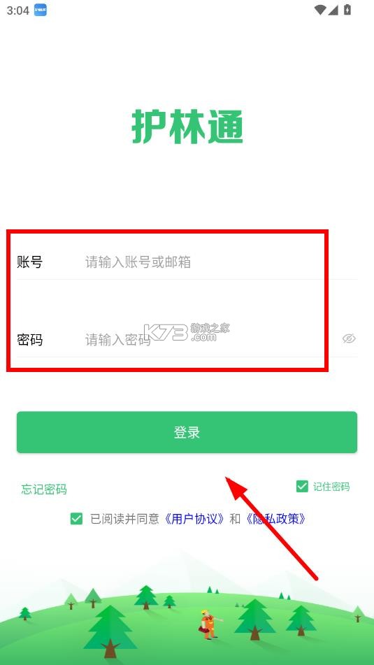 护林通 v3.0.0.6 app官方下载 截图