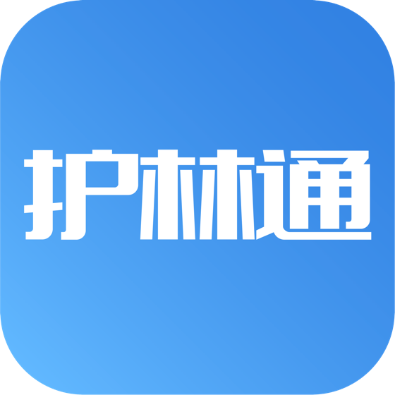 护林通 v3.0.0.6 app官方下载