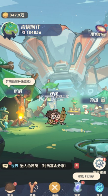 魔魔打勇士 v1.0.0 1折免费版 截图