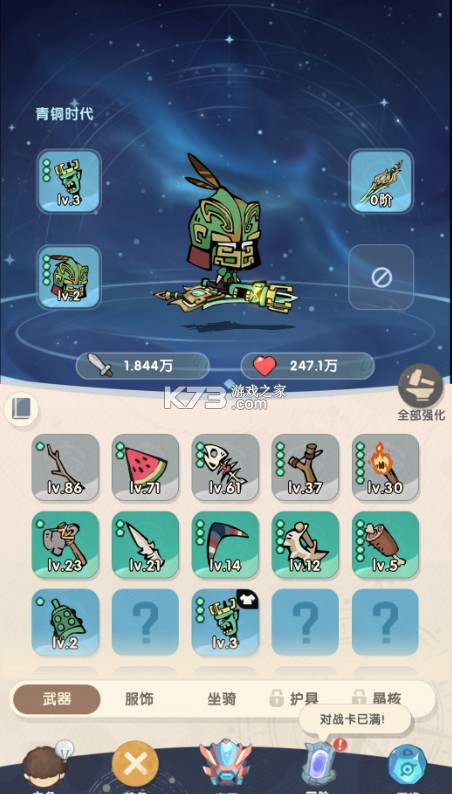 魔魔打勇士 v1.0.0 1折免费版 截图