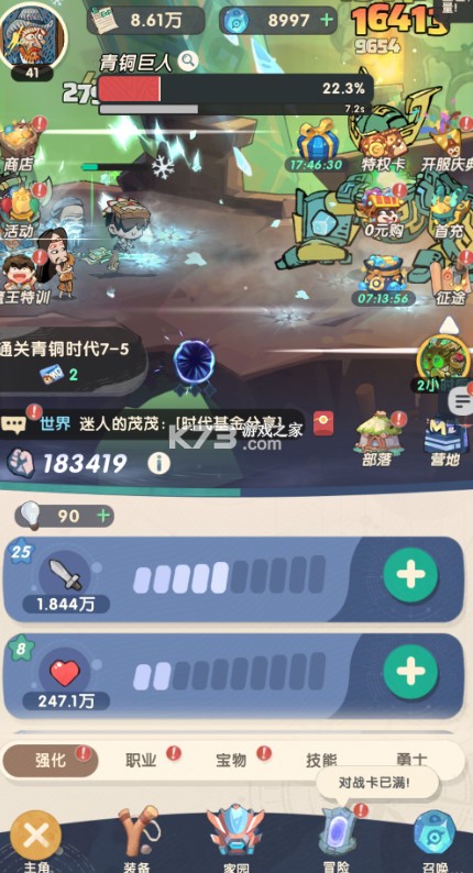 魔魔打勇士 v1.0.0 1折免费版 截图