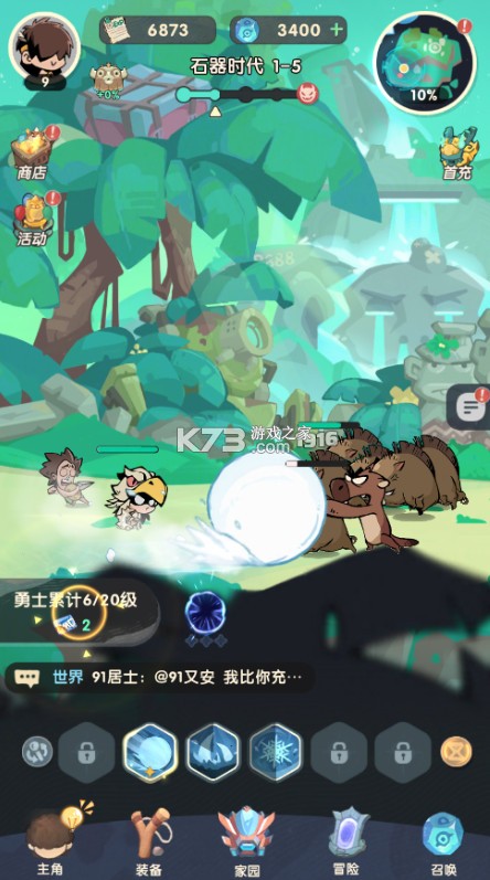 魔魔打勇士 v1.0.0 1折免费版 截图