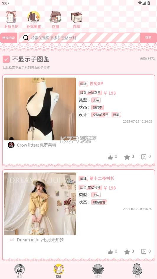 lo研社 v1.6.1 软件 截图