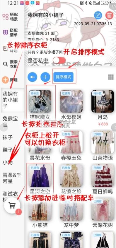lo研社 v1.6.0 软件