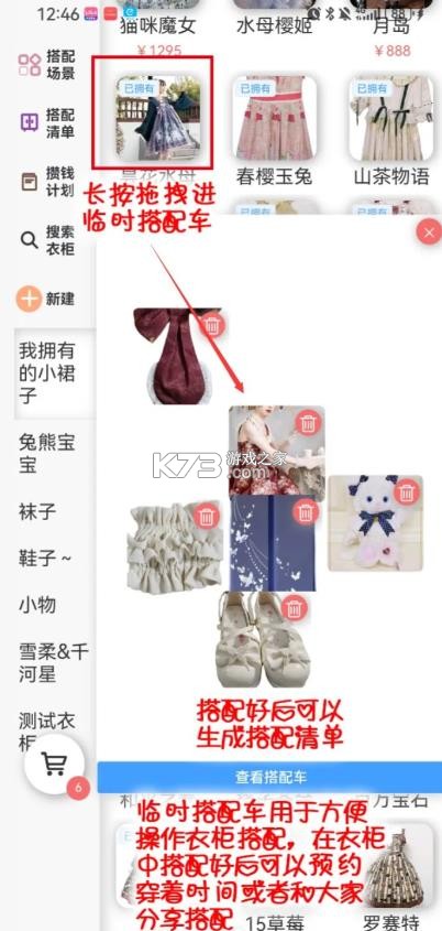lo研社 v1.6.0 软件
