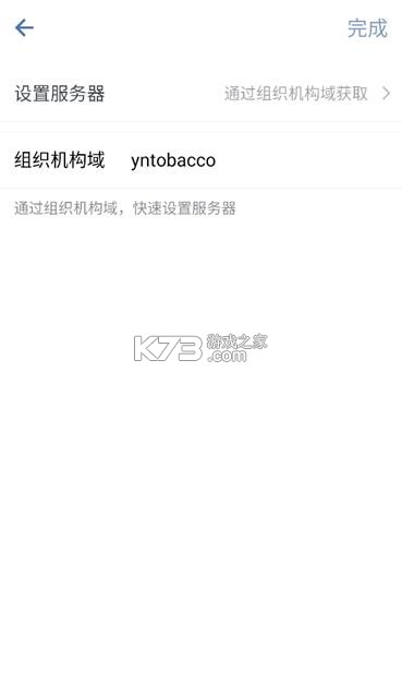 数智云烟 v3.0.80001 app官方正版 截图