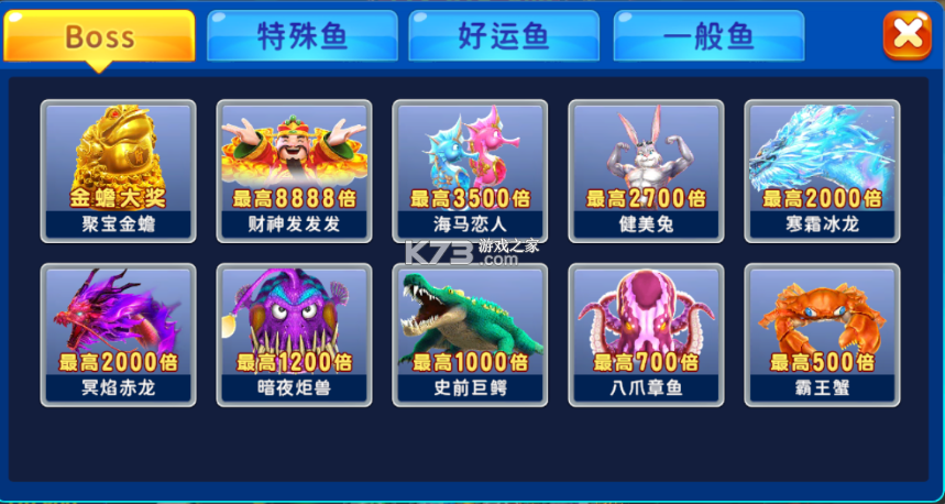 海王捕鱼 v1.32.5 官方最新版2026 截图