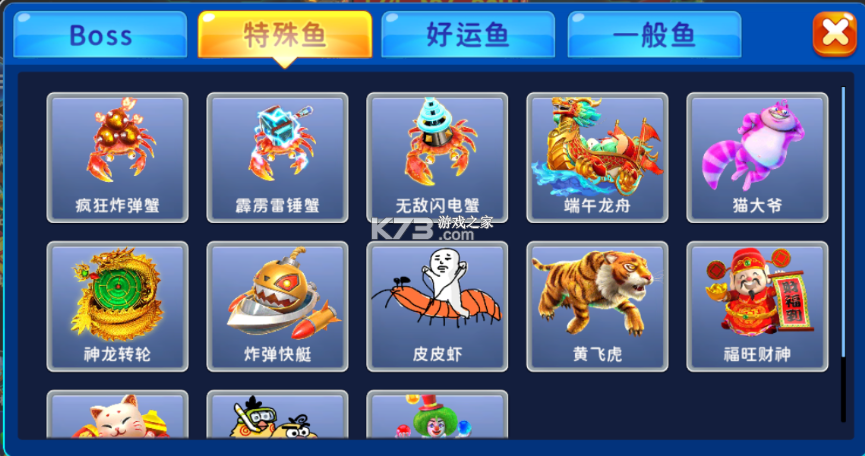 海王捕鱼 v1.32.5 官方最新版2026 截图