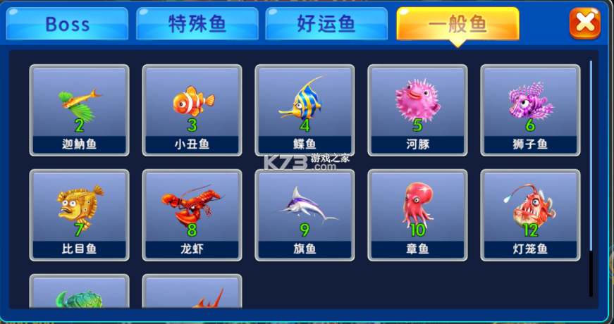 海王捕鱼 v1.32.5 官方最新版2026 截图