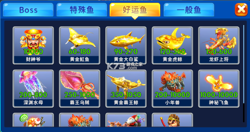 海王捕鱼 v1.32.5 官方最新版2026 截图