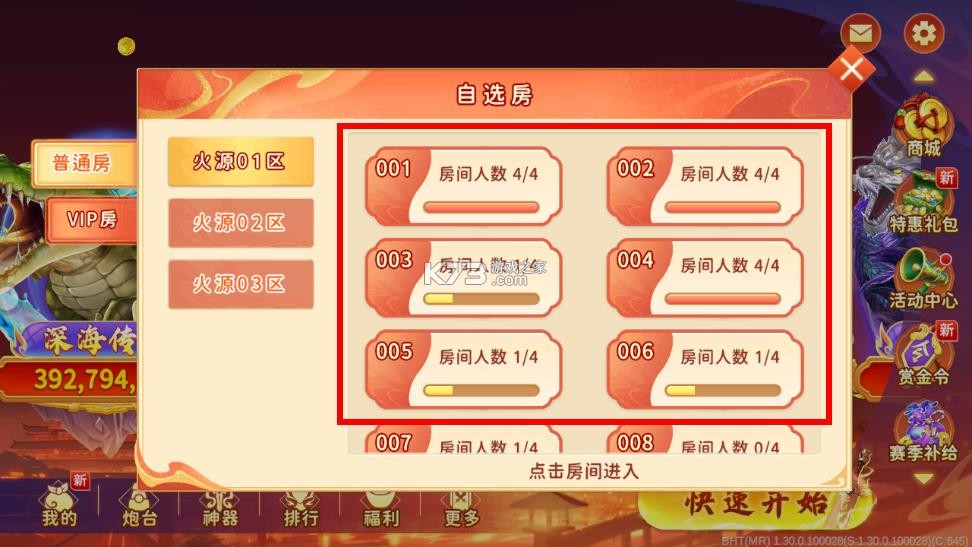 海王捕鱼 v1.33.0 官方更新版下载 截图