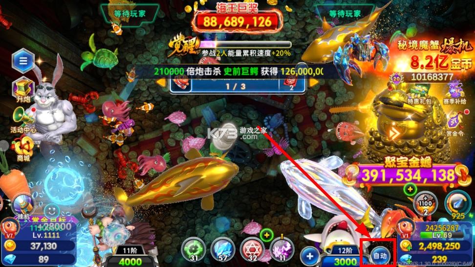 海王捕鱼 v1.33.0 官方更新版下载 截图