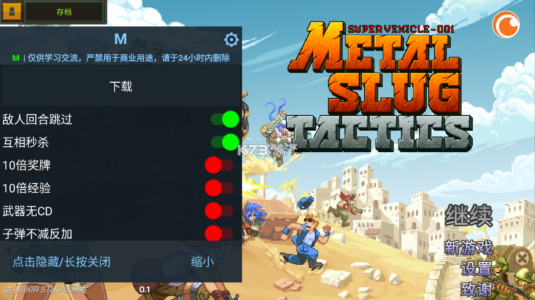 合金弹头战略版 v1.0.152 折相思破解版 合金弹头战略版 v1.0.152 折相思破解版