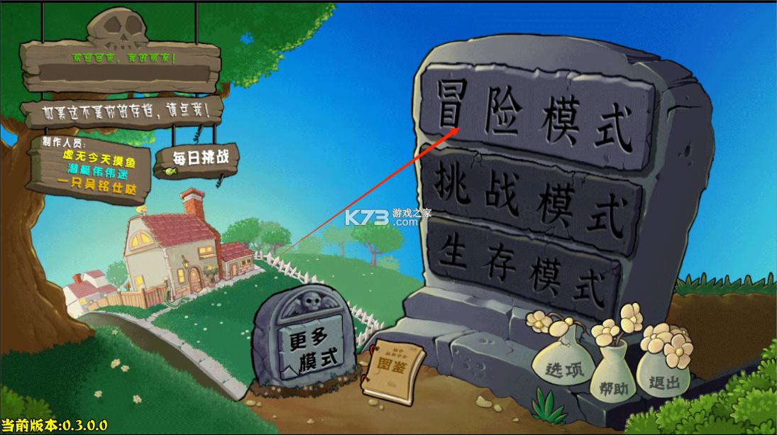 植物大战僵尸杂交版 v0.5.0.0 下载官方正版