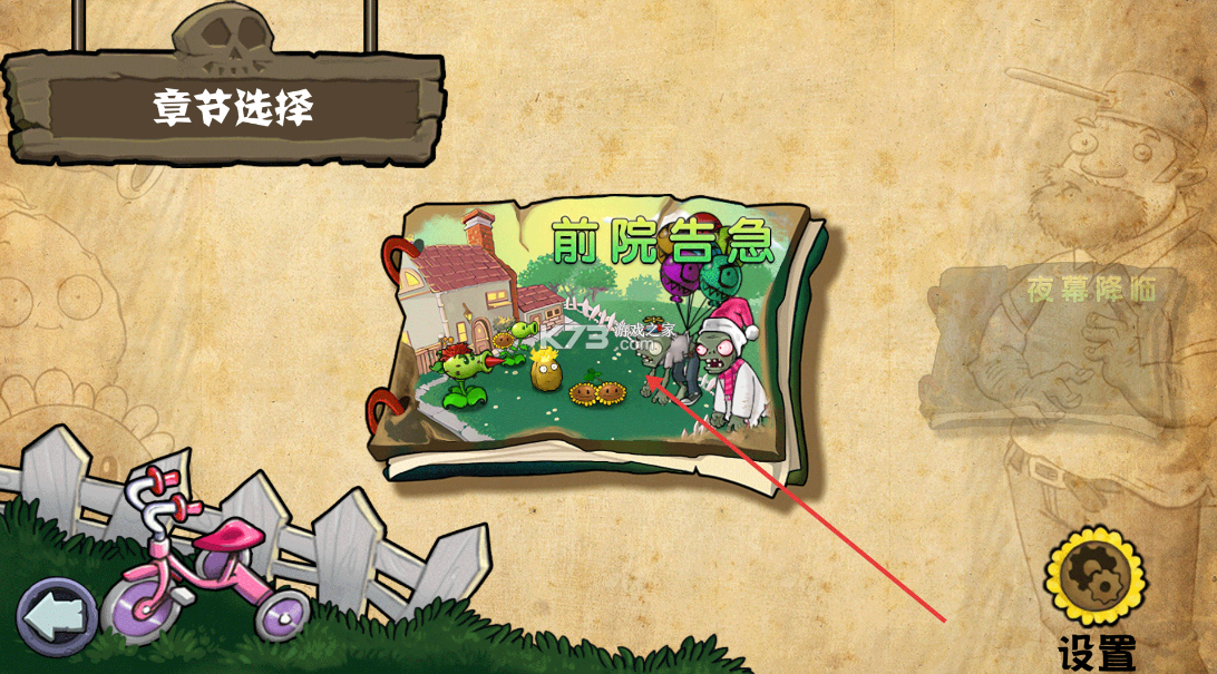 植物大战僵尸杂交版 v0.5.0.0 下载官方正版
