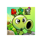 植物大战僵尸杂交版下载官方正版v0.3.0