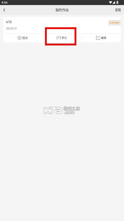 金舟配音助手 v2.4.0 破解版 截图