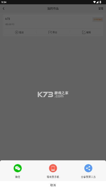 金舟配音助手 v2.4.0 破解版 截图