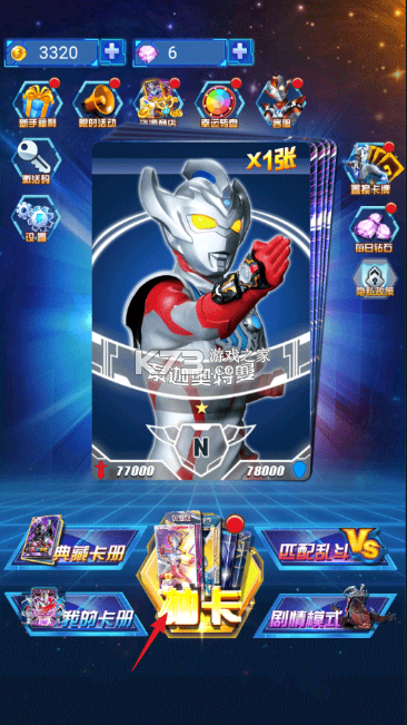 奥特曼抽卡游戏王 v2.6.0 无限金币钻石版 截图