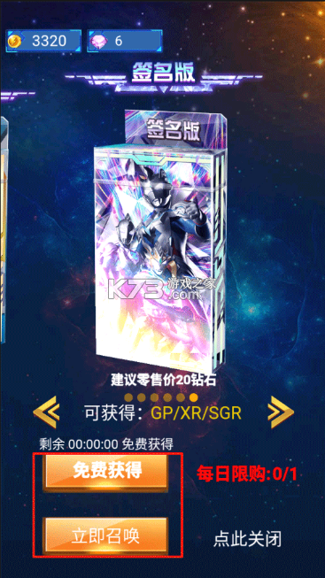 奥特曼抽卡游戏王 v2.6.0 无限金币钻石版 截图