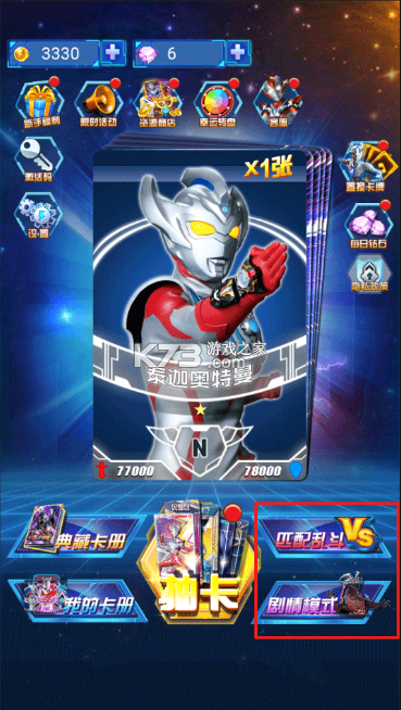 奥特曼抽卡游戏王 v2.6.0 无限金币钻石版 截图