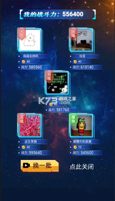 奥特曼抽卡游戏王 v2.6.0 无限金币钻石版 截图