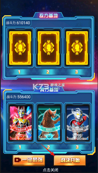 奥特曼抽卡游戏王 v2.6.0 无限金币钻石版 截图