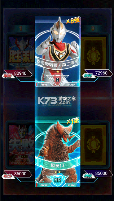 奥特曼抽卡游戏王 v2.6.0 无限金币钻石版 截图